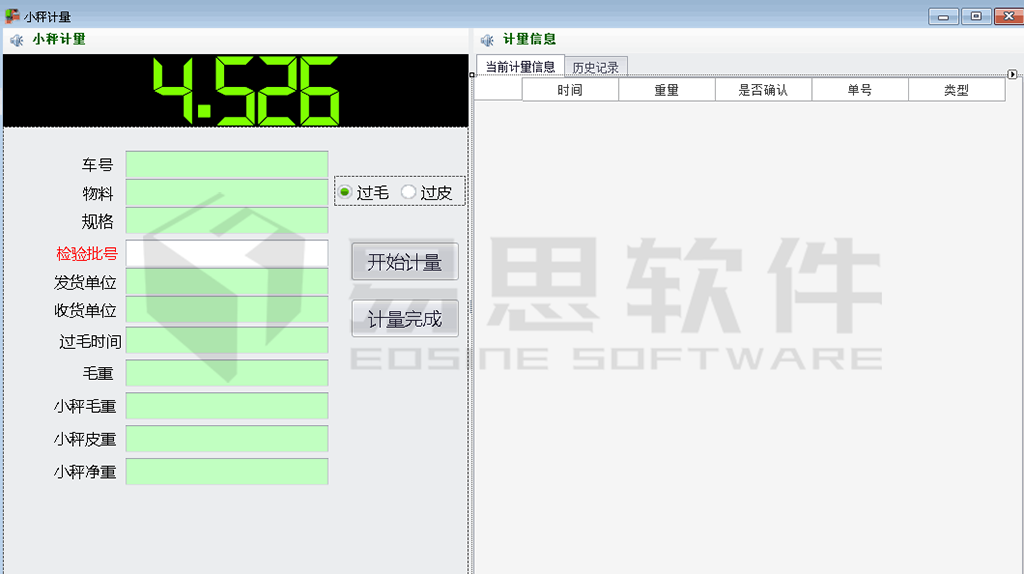 1706836629397656.png 小稱(chēng)計量.png