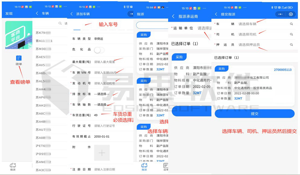 3APP小程序派車(chē) 拷貝.jpg