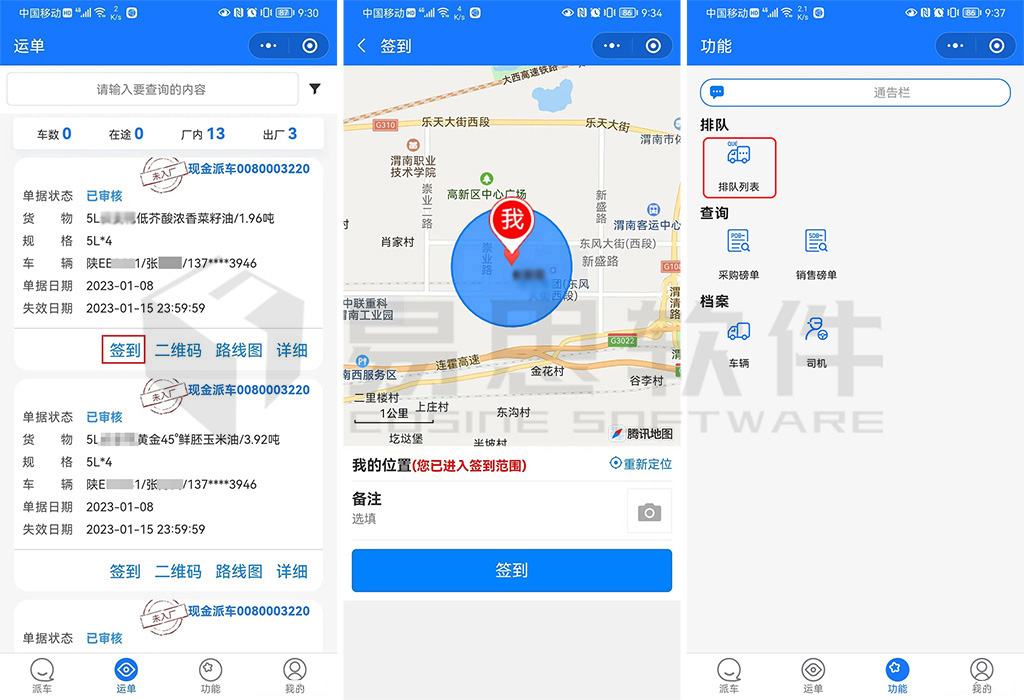 2、簽到排隊 拷貝.jpg