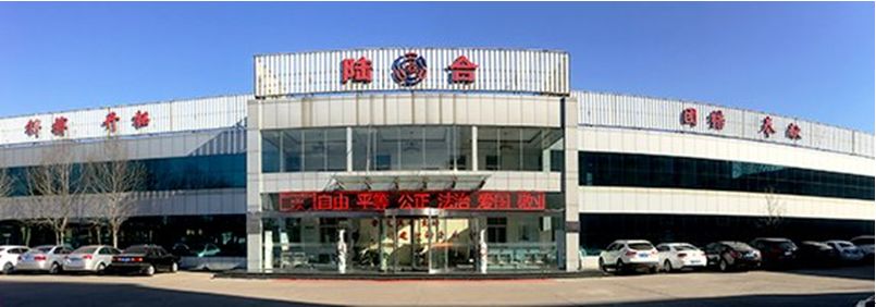 1723710903854763.jpeg 陸合集團.jpeg